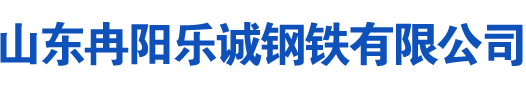 乐清油缸管厂家|乐清绗磨管|乐清珩磨管|乐清不锈钢油缸管|乐清活塞杆|乐清空心光轴-乐诚钢铁
